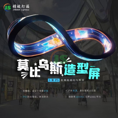 飄帶造型屏
